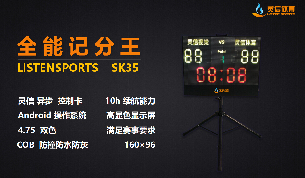 新球体育官方网站图片