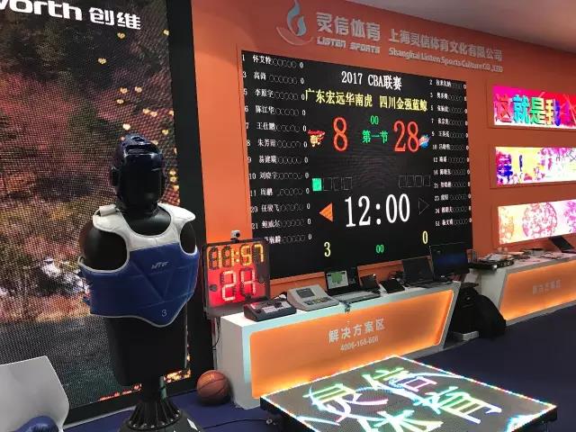 新球体育官方网站图片