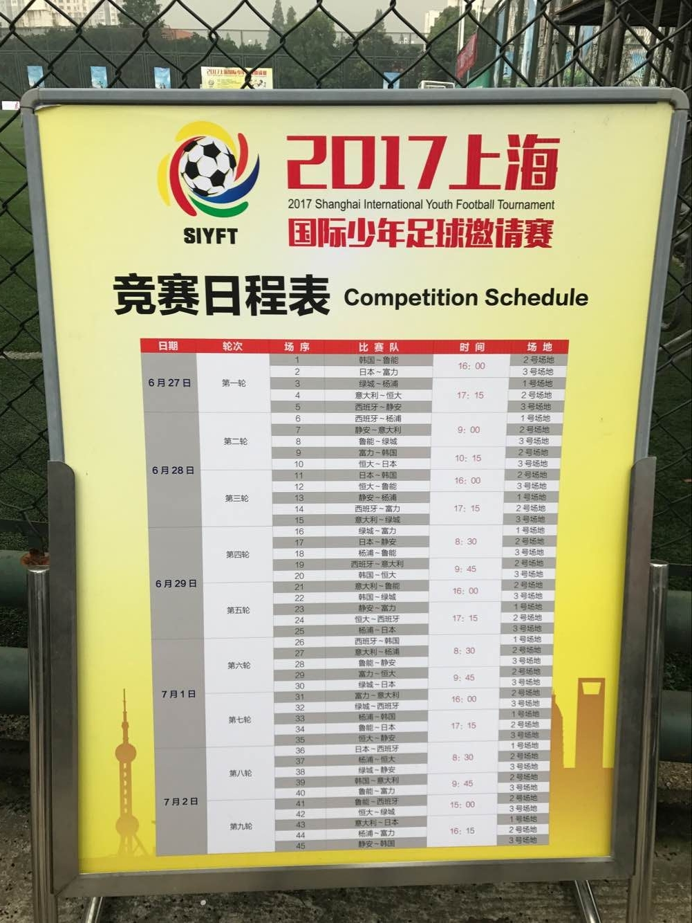 新球体育官方网站图片