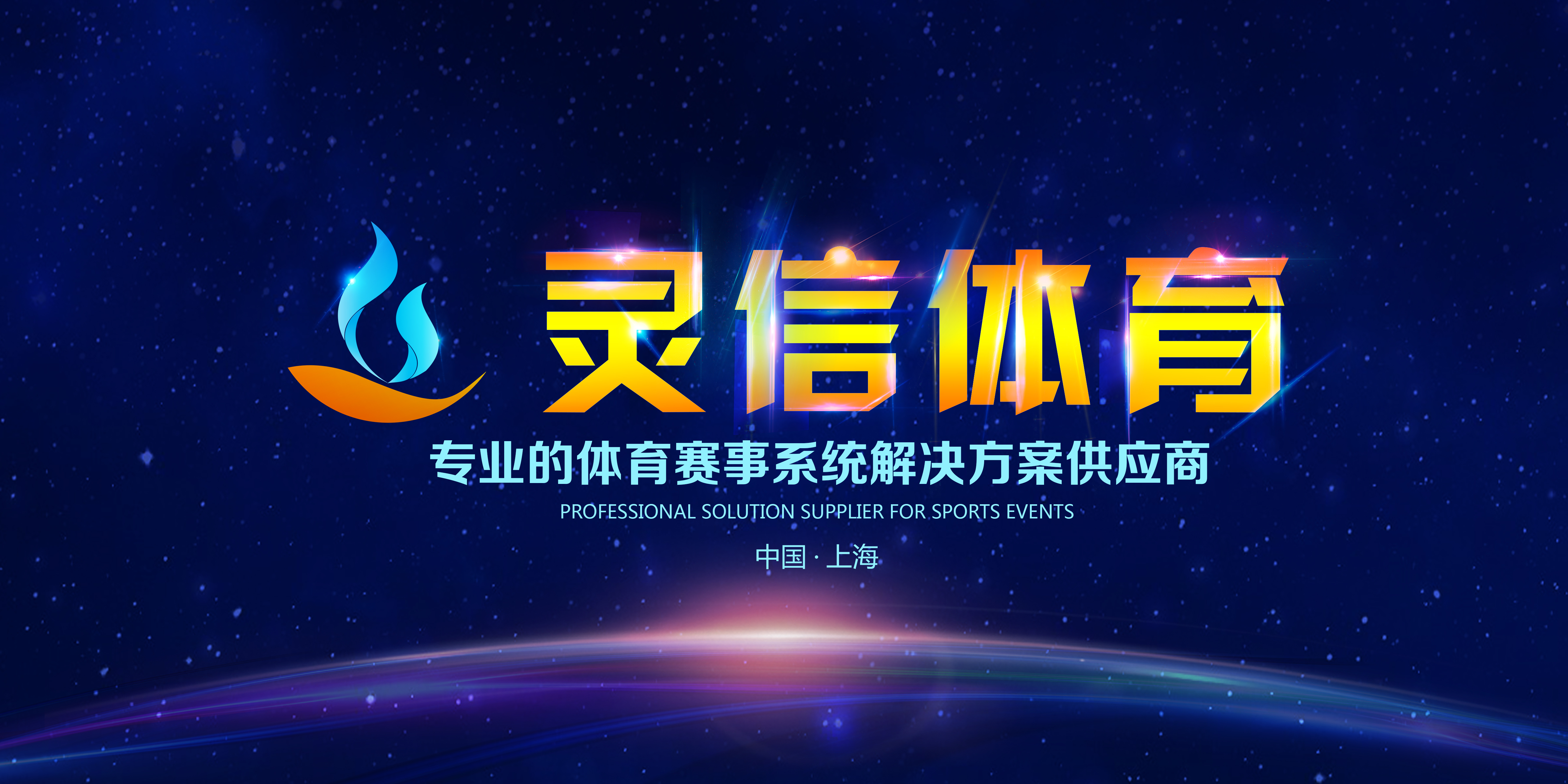 新球体育官方网站图片