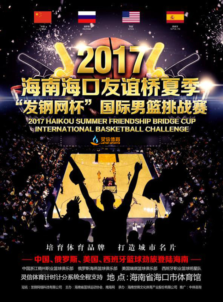 新球体育官方网站图片